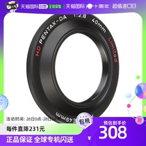 PENTAX Pennsylvania to get lens hood MH-RE49 black HD-DA40mmLimited38712