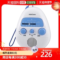 (Japanese direct mail) OHM AudioComm AM FM shower radio RAD-S778Z white bath
