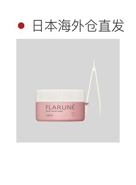 日本直邮Albion奥尔滨FLARUNE局部保湿修护面膜80片80ml专柜正品