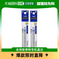 (Japan Direct Mail) Pilot BathyleFrixion ball 2 Biz Replacement of the core 0 5 Blue LFTRF40E