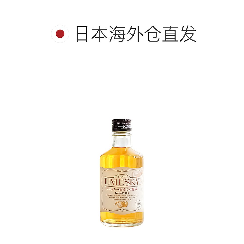 日本直邮若鹤酒造 威士忌调和梅酒 UMESKY 300ml 迷你版 无盒 - 图1