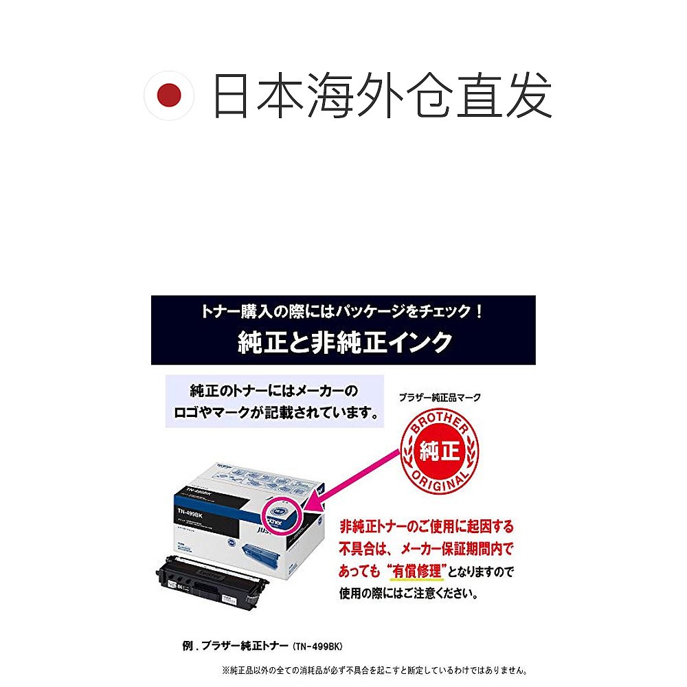 【日本直邮】Brother墨盒青色 TN-390C兼容型号：HL-4570CDWT，-图1