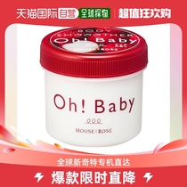 Japan Direct mail HOUSE OF ROSE oh baby aromatic nourishing qualified body frosted paste