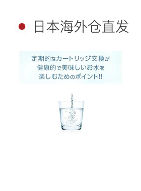 日本直邮Panasonic松下TK-CP12C1净水器净化器替换芯滤筒备用