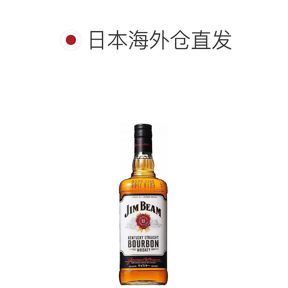 【日本直邮】SUNTORY宾三得利金宾JimBeam白占边洋酒波本威士忌调-图1