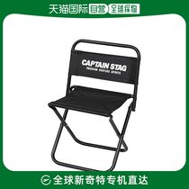(Japan Direct Mail) CAPTAIN STAG OUTDOOR CHAIR GLACIA UC-1800 UC-1801 Black