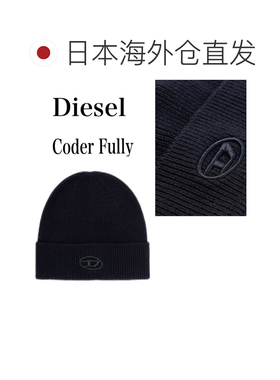 日本直邮DIESEL 迪赛男士针织帽毛线帽