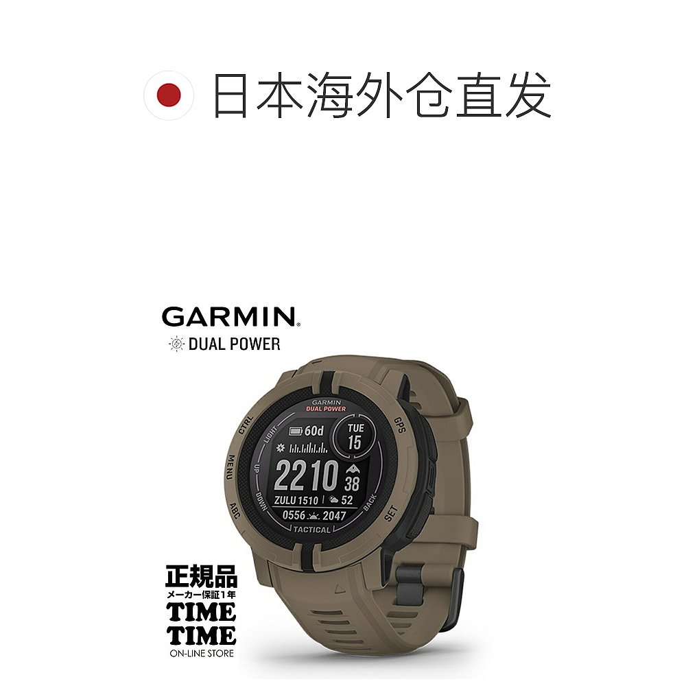 日本直邮GARMIN Instinct 2 Instinct 2 双电源战术版 Coyote Tan - 图1