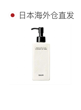 日本直邮BAUM 深层润养香氛身体乳 有机树木成分 #树的交响正品