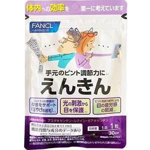 日本直邮Fancl芳珂叶黄素护眼丸中片老年保护视力抵下30粒