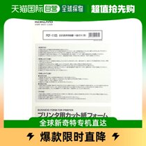 (Japan Direct Post) National Reputation Print Tailoring paper Bill Goods Statistical Tables A4 250 Zhang PCF-1105