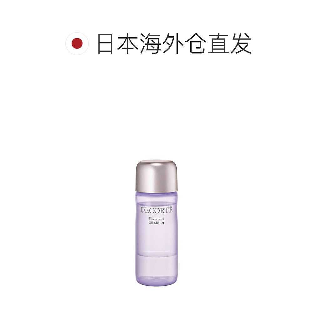 日本直邮黛珂DECORTE植物欣韵美容油48mL橄榄新款正品 - 图1