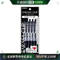 Japan Direct Mail (Japan Direct Mail) Zebra Zebras Water Pens SARASA CLIP 0 5 Black 5 Ps -