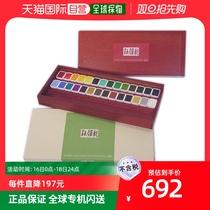 (Japan straight mail) Holbein Horbein with paint new face for Japanese painting 28 color dress N353 00