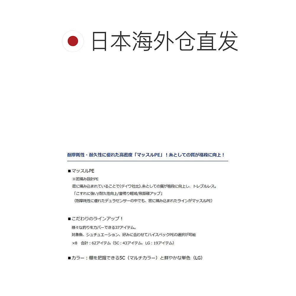 日本直邮大和 UVF PE Durasensor x 8+Si2 200m No. 1 5C-图1