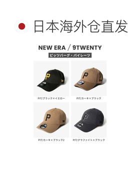 日本直邮NEW ERA 920 9TWENTY 匹兹堡海盗队 MLB 黑色卡其配帽子