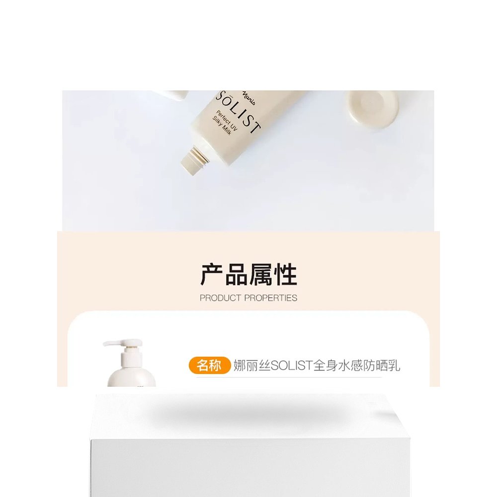 日本直邮日本naris防晒霜 180ml正品娜丽丝清爽防水防紫外线 - 图3