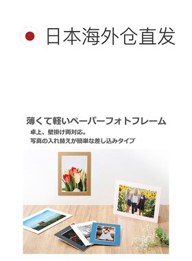 日本直邮HAKUBA 纸质相框 插页式 A3尺寸 白色 AMZMICPS-A3WT