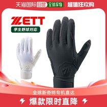 Japan Direct Mail Zetto Universal Baseball Gloves On The Other Hand.