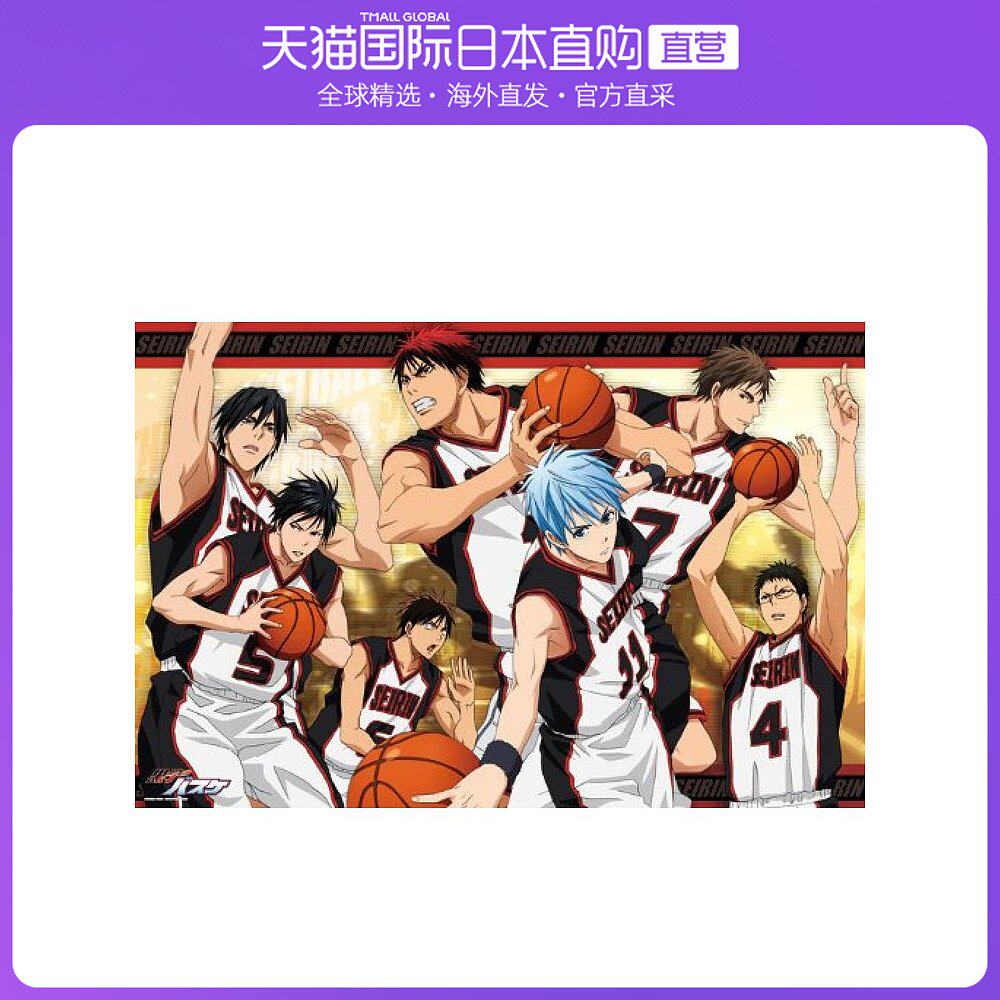 黑子的篮球拼 新人首单立减十元 21年10月 淘宝海外