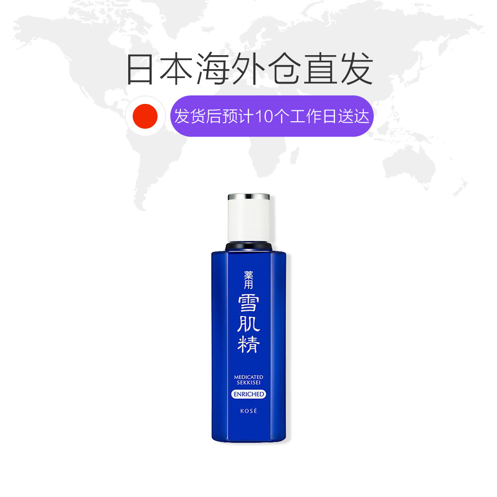 天猫国际日本直购日本直邮高丝雪肌精美白保湿乳液水乳140ml 嫩肤锁水补水女日本版1