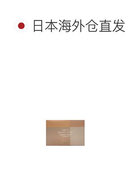 日本直邮品牌直供AXXZIA晓姿眼膜4D眼膜改善眼袋淡纹眼窝C形紧致
