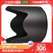 (JAPAN DIRECT MAIL) Tamron Tencron light cover camera light cover 70-200mm inner wall anti-reflective