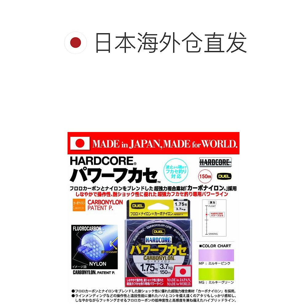 Duel 碳纤尼龙线 耐磨 海钓适用 150米 2.5号 H3371- - 图1