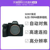 Japan Direct Mail Sony Sony Ordinary Digital Camera ILCE-7RM4A Full Painting A7 Micro Single Eye Camera Camera