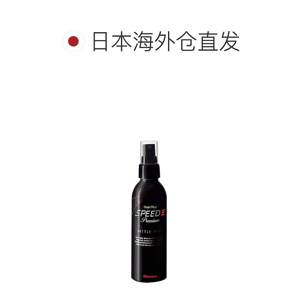 日本直邮Aderans爱德兰丝密发纤维粉专用定型喷雾150ml - 图1