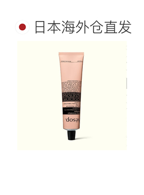 日本直邮AESOP 芳香护手霜 粉色75ml正品保湿滋润护理手部薰衣草
