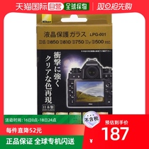 (Japan Direct mail) NIKON Nikon liquid crystal protective glass compatible D6 D5D850D810D780D750Df