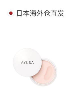 日本直邮AYURA安悠然妆前毛孔隐形打底膏隔离10g提亮正品妆前乳