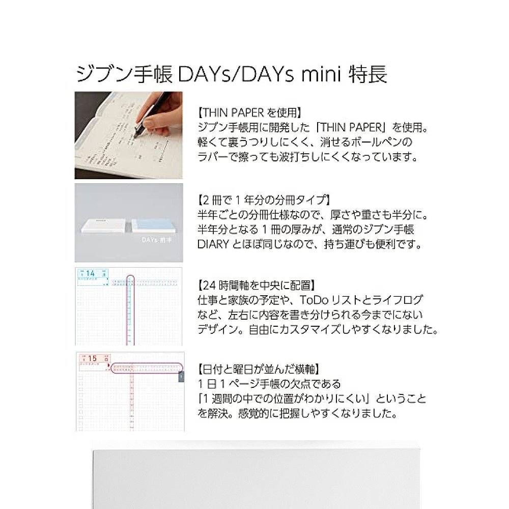 【日本直邮】国誉手帐DAYs mini手帐 2023年B6薄款 月历 红色 1月 - 图3