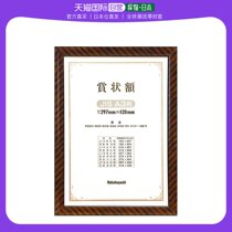(Japan Direct Post) Nakabayashi Wooden Award-Shaped Plaque A3 (JIS Specifications) Office Supplies