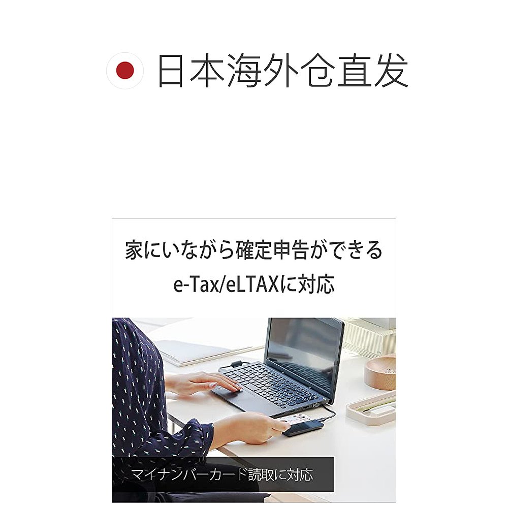 【日本直邮】SONY索尼外置读卡器非接触IC卡读卡器支持Windows/Ma - 图1