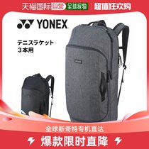 Japan direct mail YONEX racket bag suitable for 3 tennis YONEX Box racket bag backpacks hard