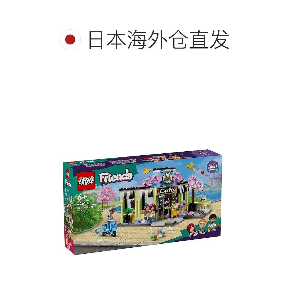 【日本直邮】Lego乐高 好朋友系列心湖城咖啡馆42618 - 图1