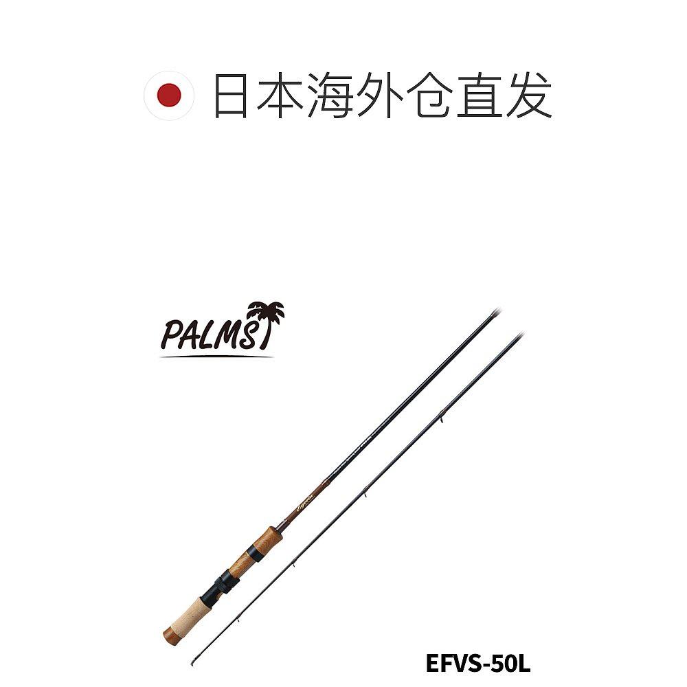 日本直邮Palms 鳟鱼竿 Egeria Native Performance EFVS-50L,淘宝优惠券,粉丝福利购,淘宝优惠卷