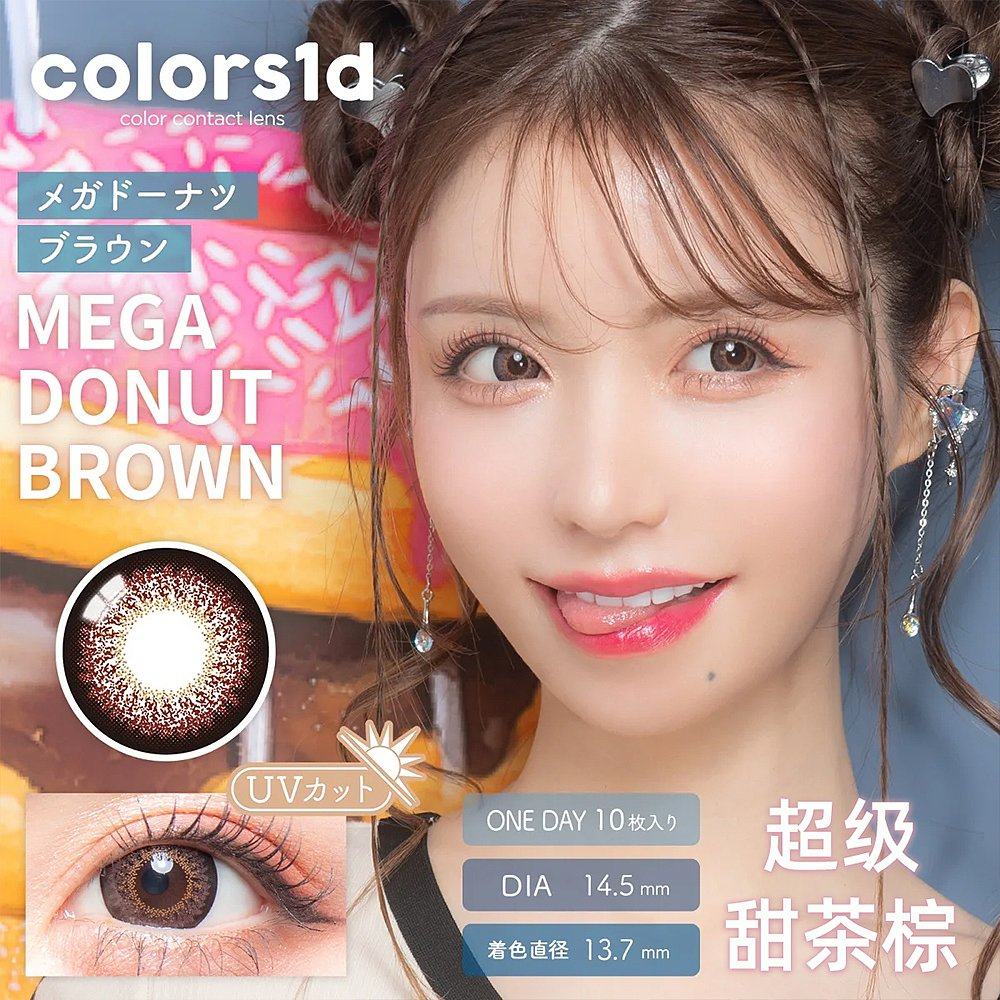 日本直邮Colors1d大直径日抛美瞳彩色隐形眼镜持久水润清透1正品,淘宝优惠券,粉丝福利购,淘宝优惠卷