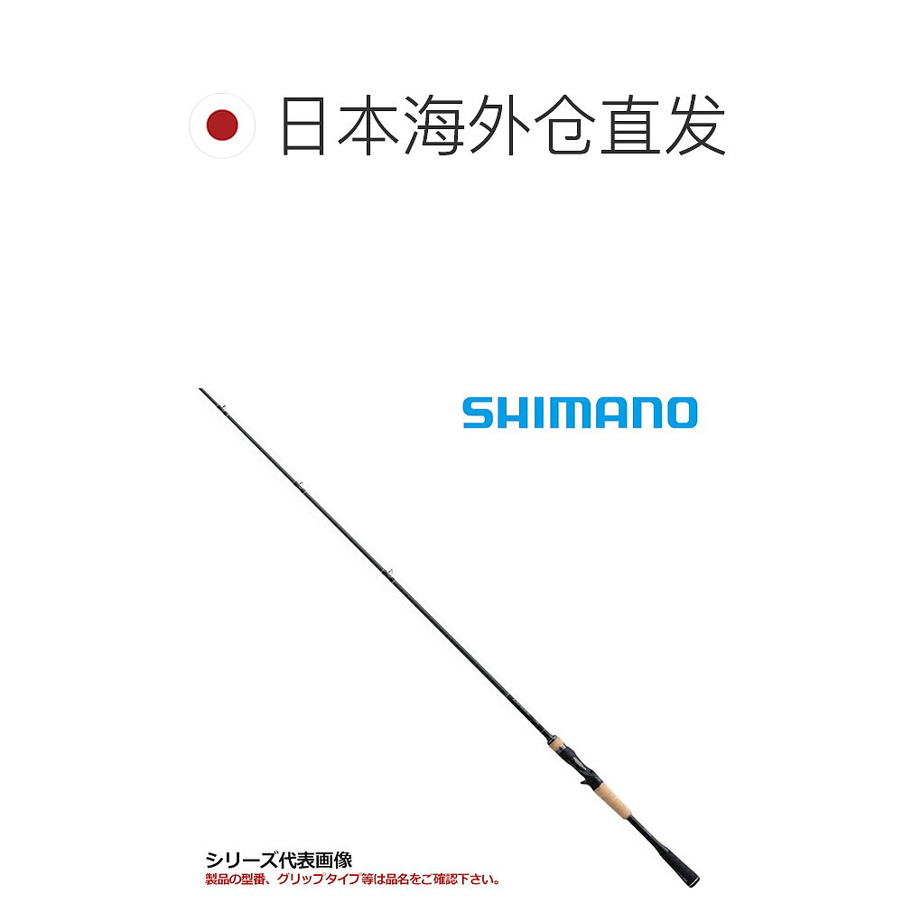 日本直邮Shimano 贝斯杆 Epride 2610ML 旋转贝斯杆 - 图1