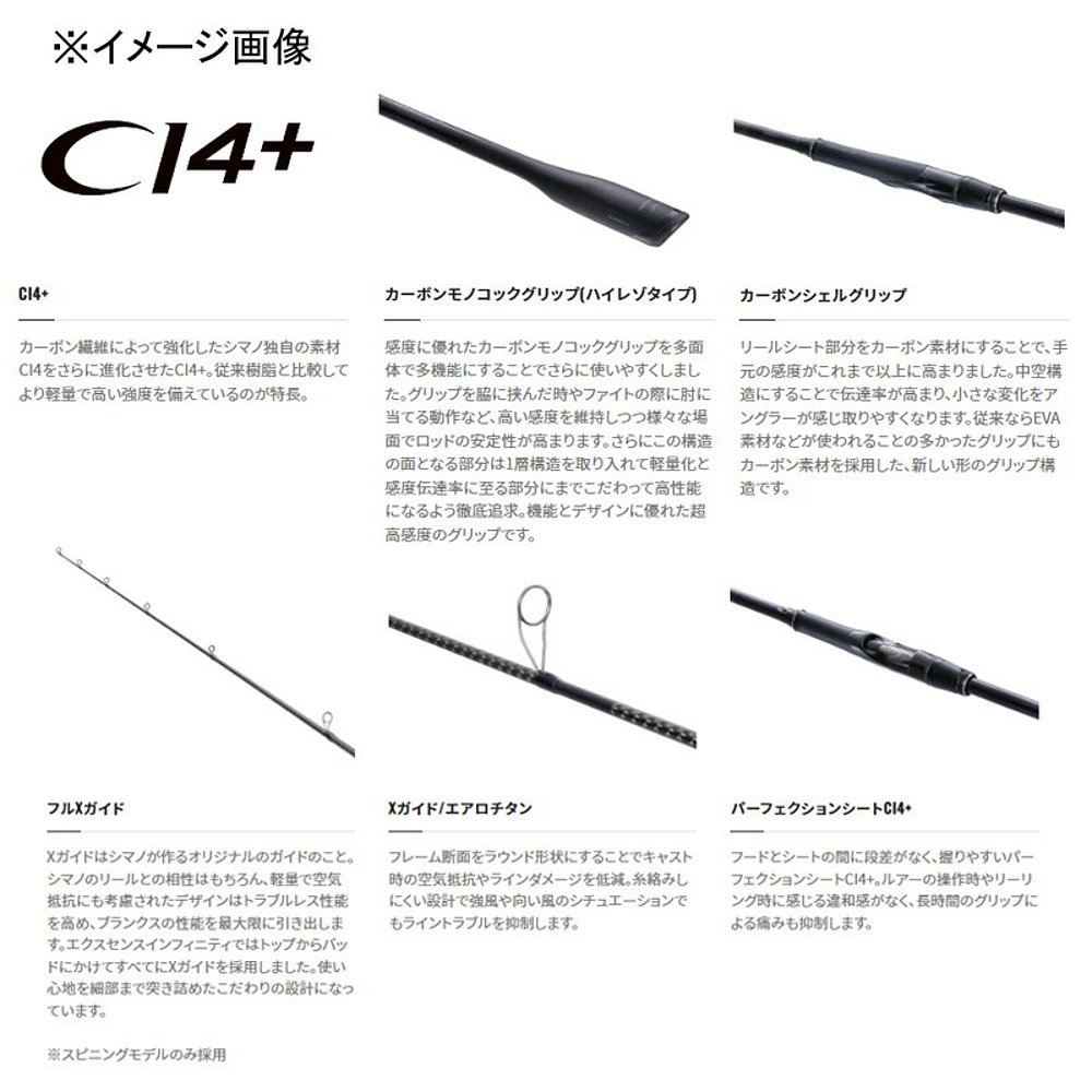 日本直邮Shimano 22 Exsence Infinity S96ML(纺车轮两节式)354 - 图2