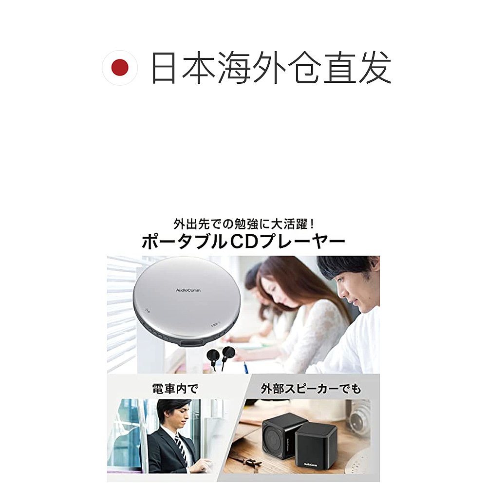 【日本直邮】OHM便携式CD播放器 CDP-825Z-S银色音乐播放-图1