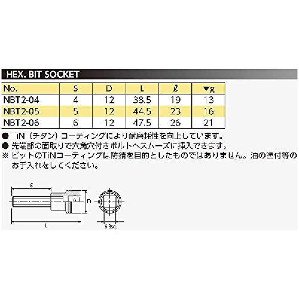 【日本直邮】KTC 六角钻头套筒Nepros 6.3 毫米（1/4 英寸） NBT2 - 图2