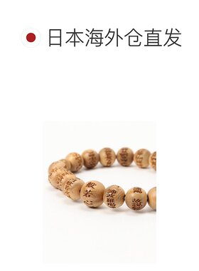 1h可退 日本直邮BEAMS JAPAN 中郷 / 般若心经 木制手链 和樱 10m