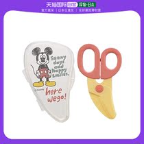 (Japan Direct Mail) Skaeda Baby Food Assisted scissors Mickey Mouse Speed Write BFC1