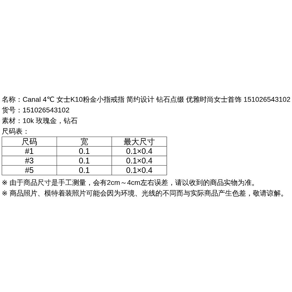 1h可退 日本直邮Canal 4℃ 女士K10粉金小指戒指 简约设计 钻石点 - 图2