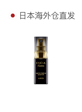 日本直邮Albion奥尔滨雅思细密蜂浆隔离乳30gSPF28 PA+++专柜正品