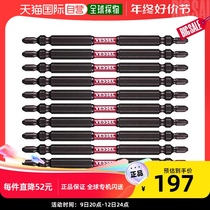 (Japanese direct mail) VESSEL double head electric drill screwdriver head φ 4 5 x110mm 10 fit SDT10P21