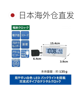 日本直邮Seiko Clock 置时钟 闹钟 DL218W 白 卧室 客厅 室内